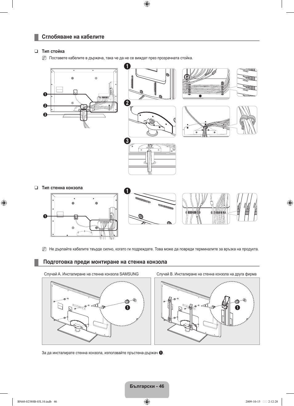 Samsung UE32B6000VW User Manual | Page 270 / 542