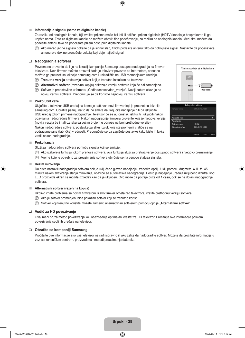 Srpski - 2, Nadogradnja softvera, Vodič za hd povezivanje | Obratite se kompaniji samsung | Samsung UE32B6000VW User Manual | Page 513 / 542