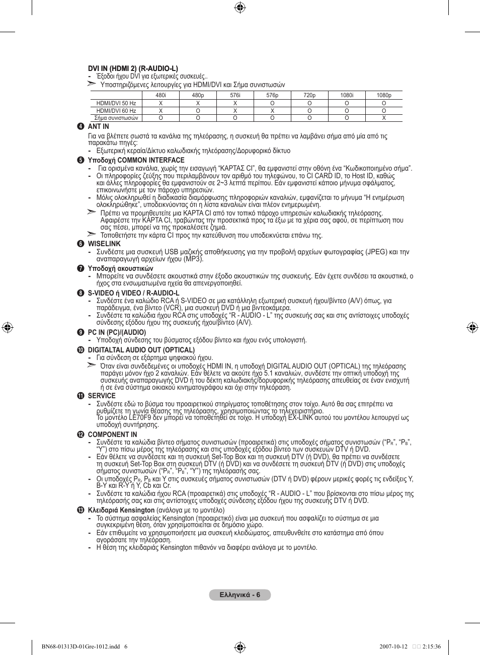Samsung LE70F96BD User Manual | Page 200 / 578