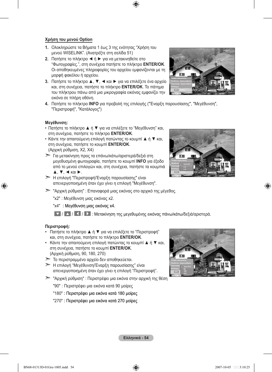 Samsung LE70F96BD User Manual | Page 248 / 578