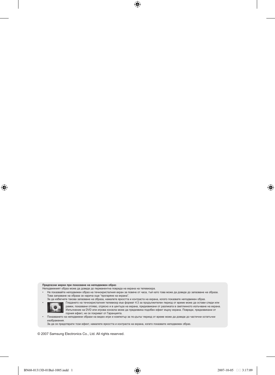 Samsung LE70F96BD User Manual | Page 258 / 578