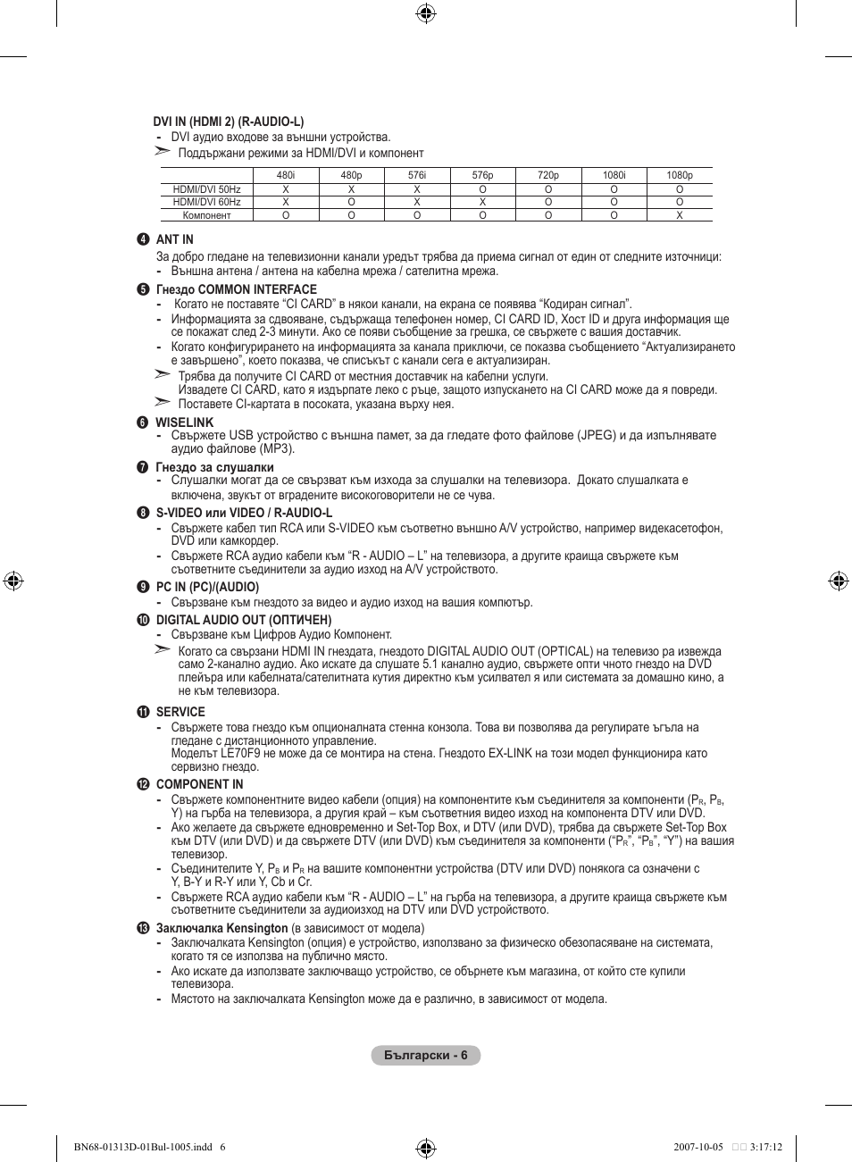 Samsung LE70F96BD User Manual | Page 264 / 578