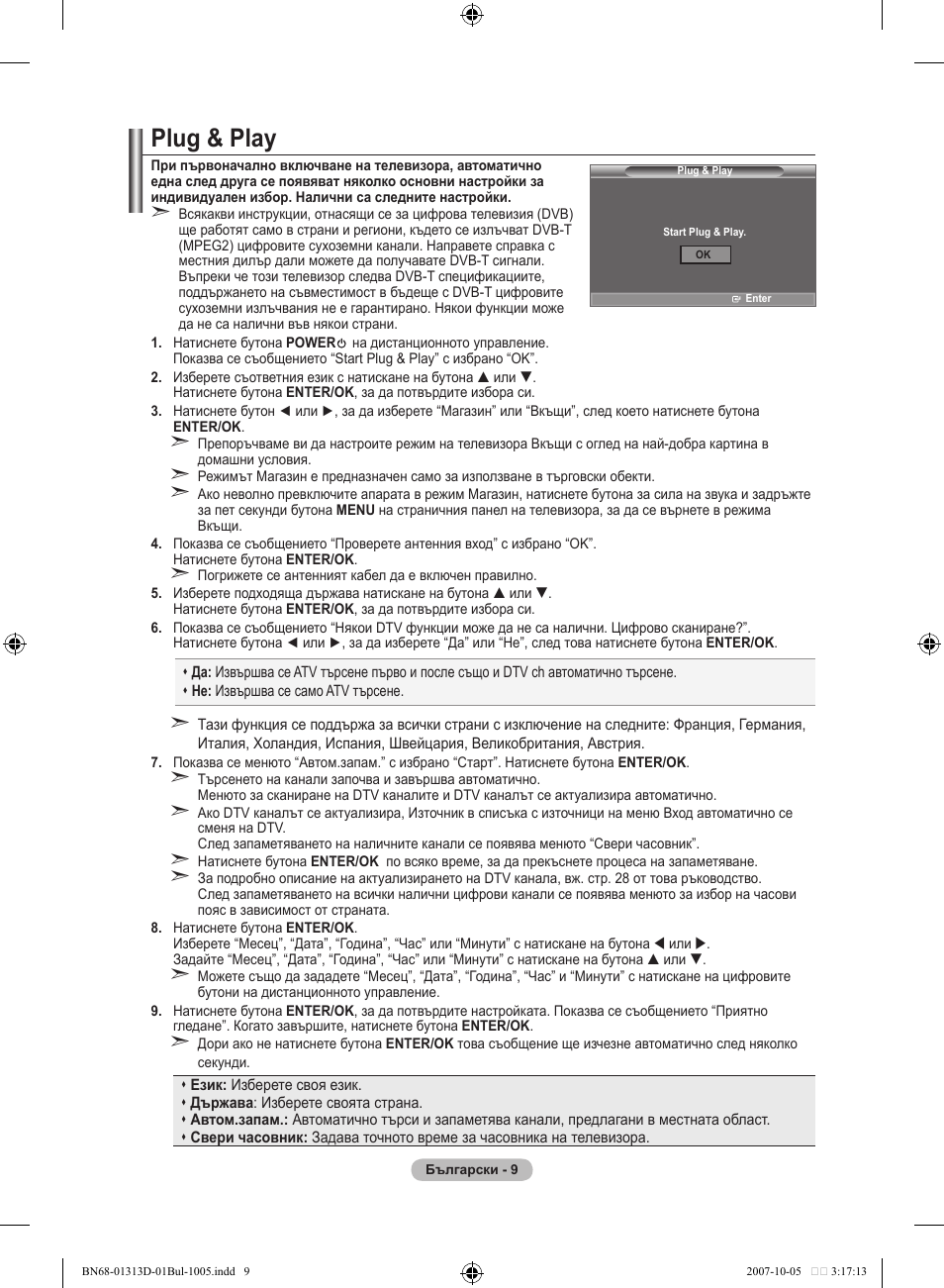 Plug & play | Samsung LE70F96BD User Manual | Page 267 / 578