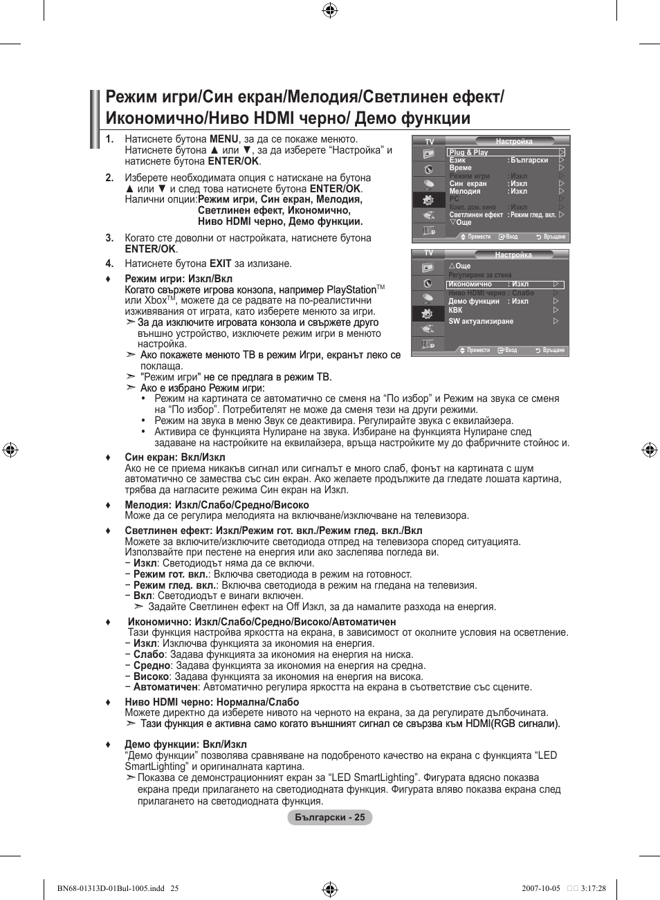 Samsung LE70F96BD User Manual | Page 283 / 578