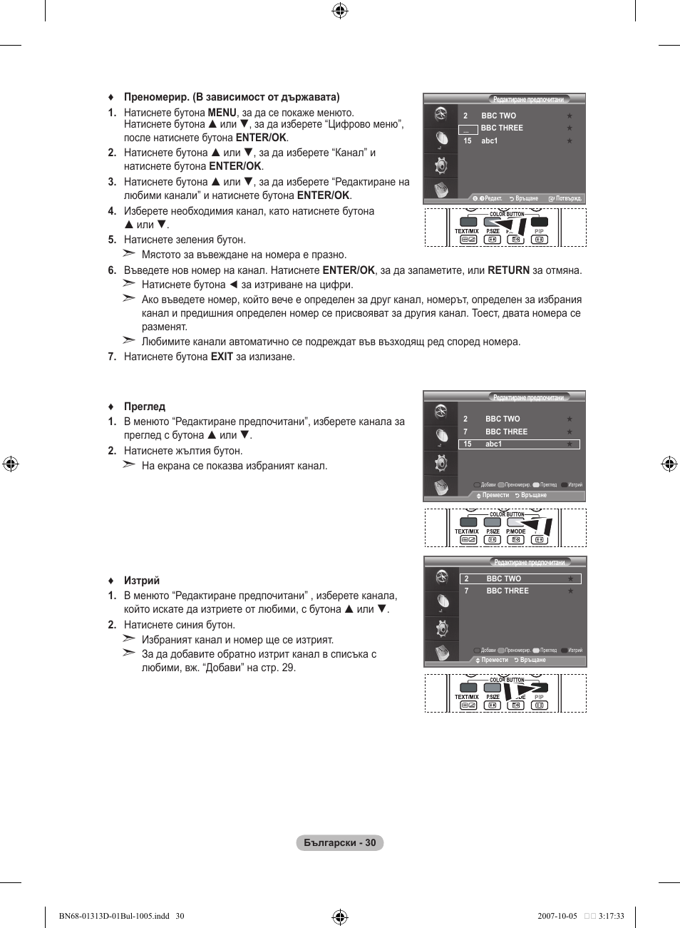 Samsung LE70F96BD User Manual | Page 288 / 578