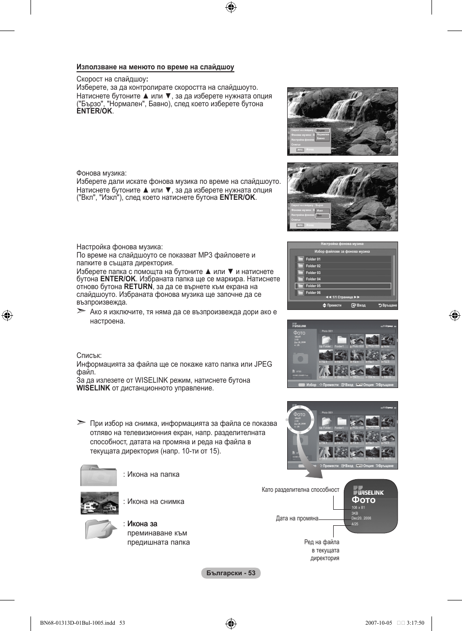 Фото | Samsung LE70F96BD User Manual | Page 311 / 578