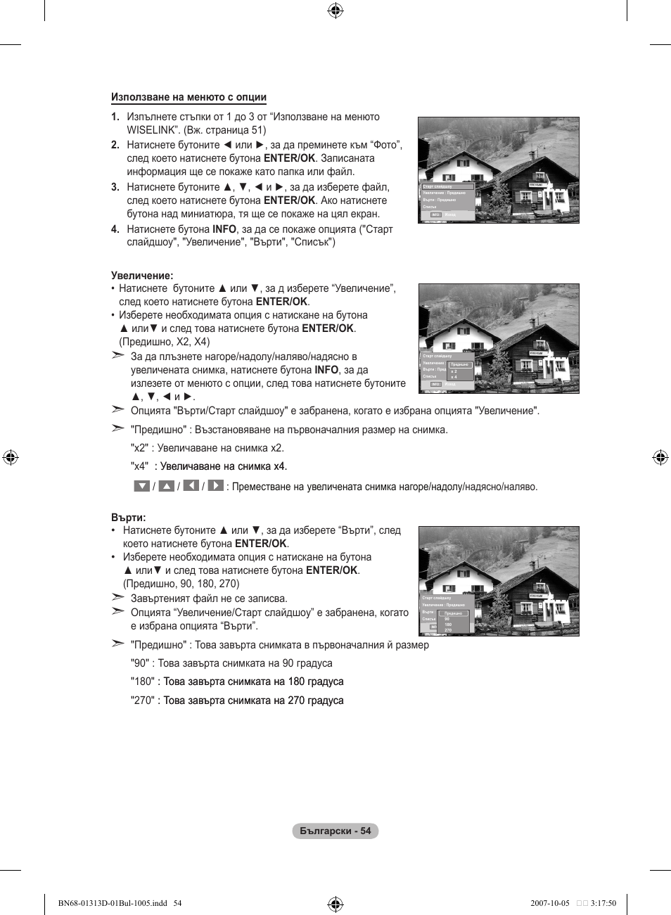 Samsung LE70F96BD User Manual | Page 312 / 578