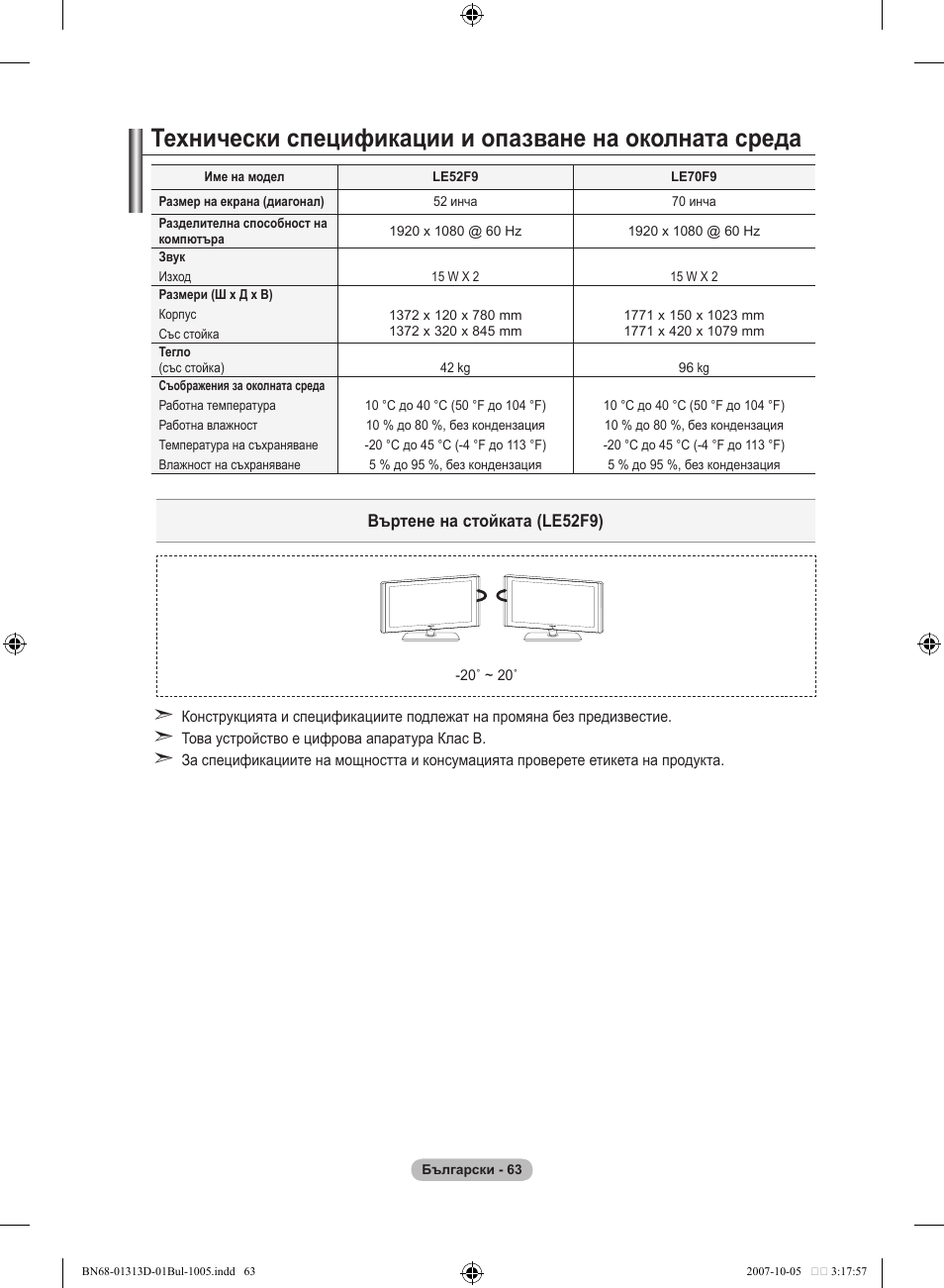 Samsung LE70F96BD User Manual | Page 321 / 578