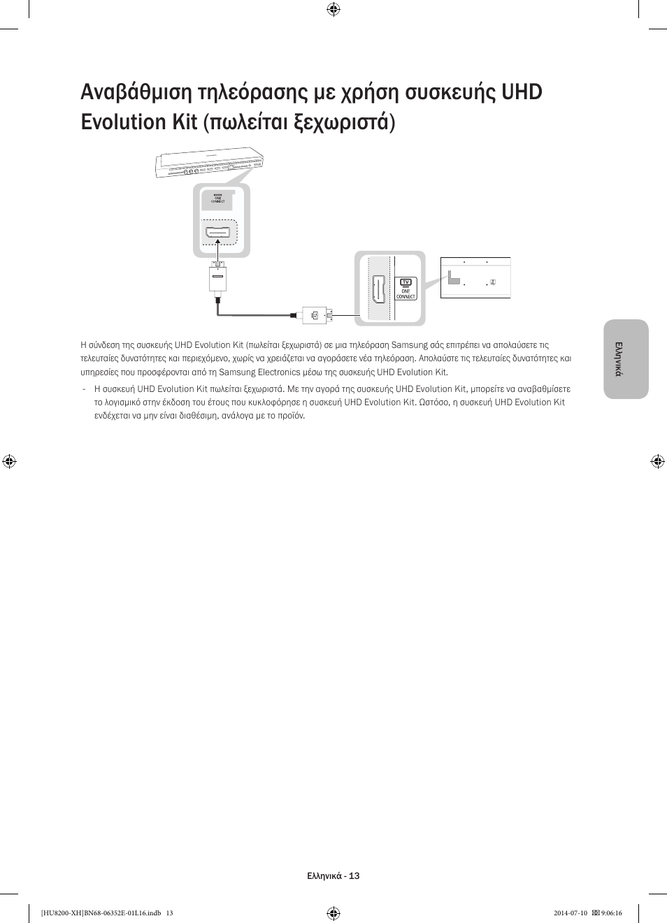 Samsung UE55HU8200L User Manual | Page 85 / 385