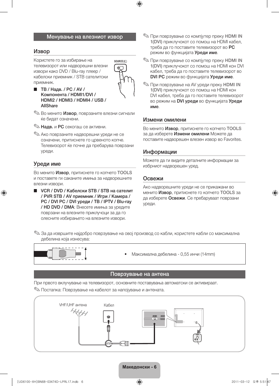 Samsung UE40D6120SW User Manual | Page 228 / 344