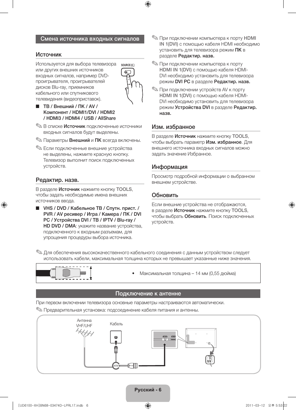 Samsung UE40D6120SW User Manual | Page 328 / 344