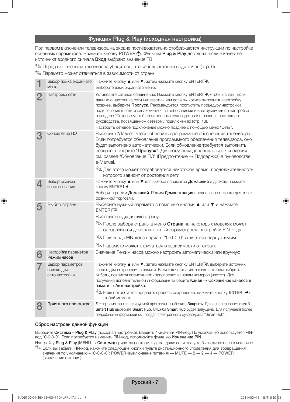 Samsung UE40D6120SW User Manual | Page 329 / 344