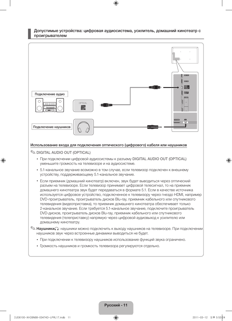 Samsung UE40D6120SW User Manual | Page 333 / 344