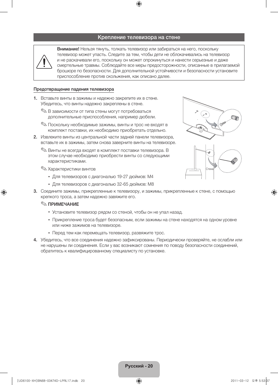 Samsung UE40D6120SW User Manual | Page 342 / 344
