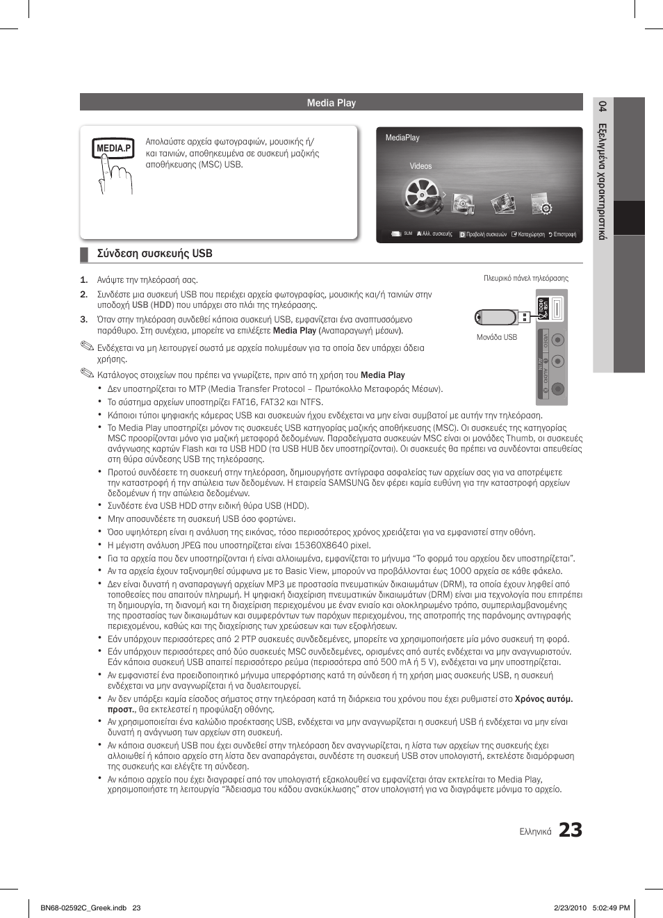 Samsung LE32C450E1W User Manual | Page 140 / 391