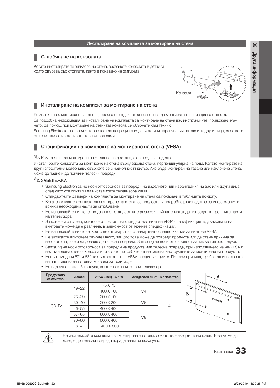 Samsung LE32C450E1W User Manual | Page 189 / 391