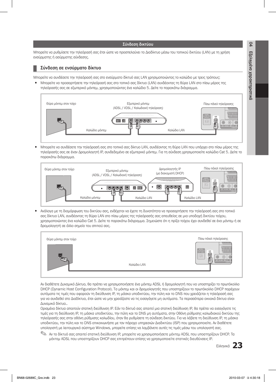 Samsung LE40C630K1W User Manual | Page 170 / 491