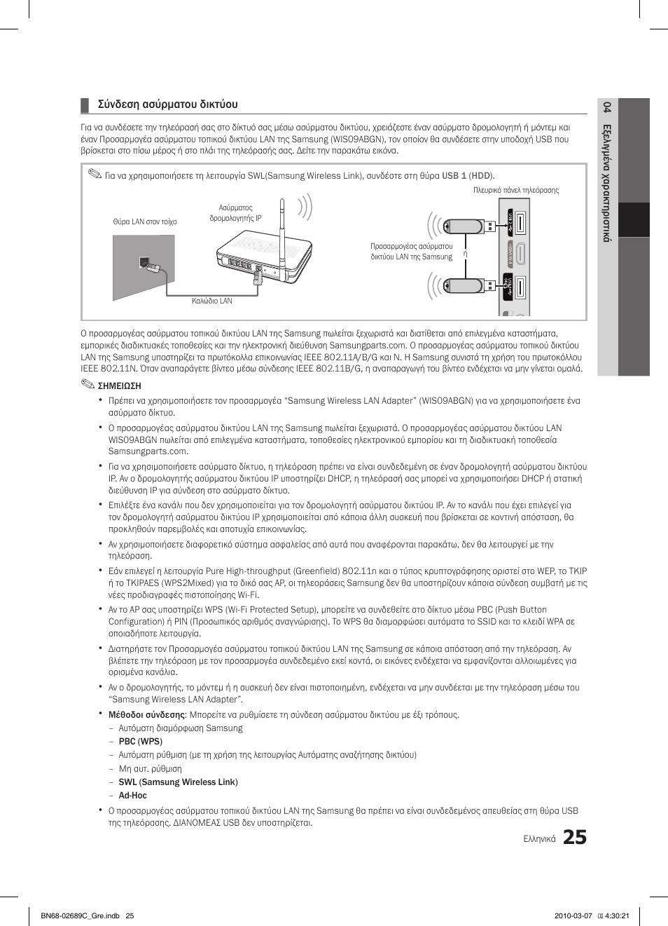 Samsung LE40C630K1W User Manual | Page 172 / 491