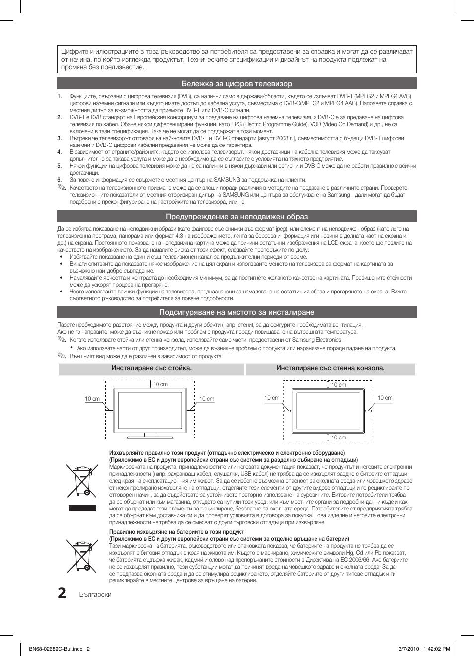 Samsung LE40C630K1W User Manual | Page 198 / 491