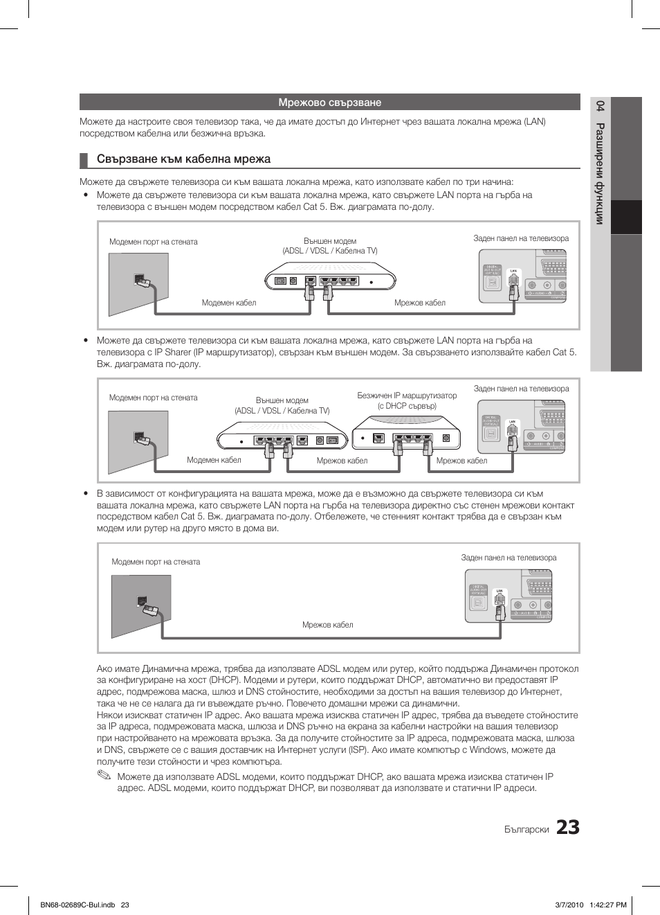 Samsung LE40C630K1W User Manual | Page 219 / 491