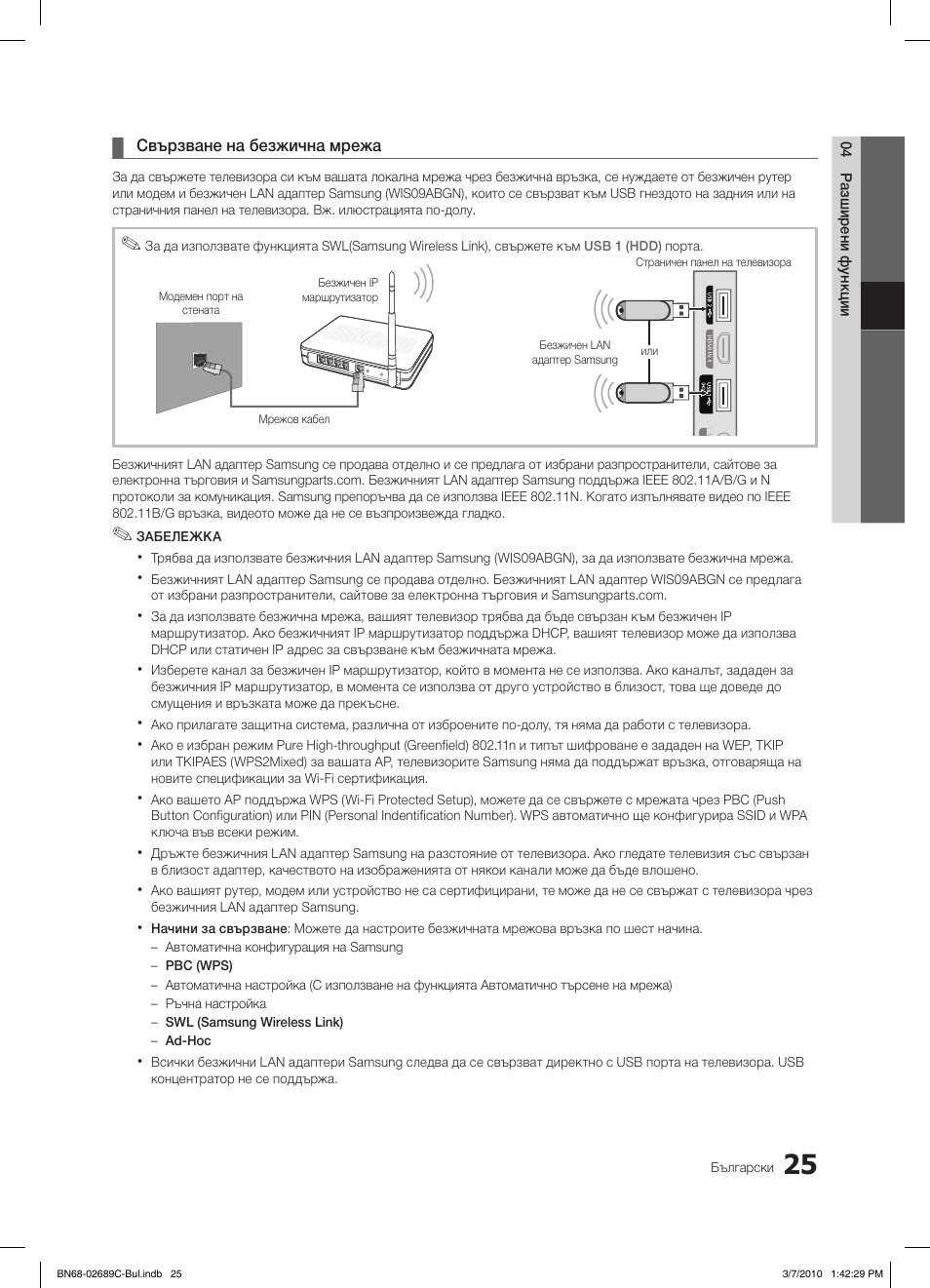 Samsung LE40C630K1W User Manual | Page 221 / 491