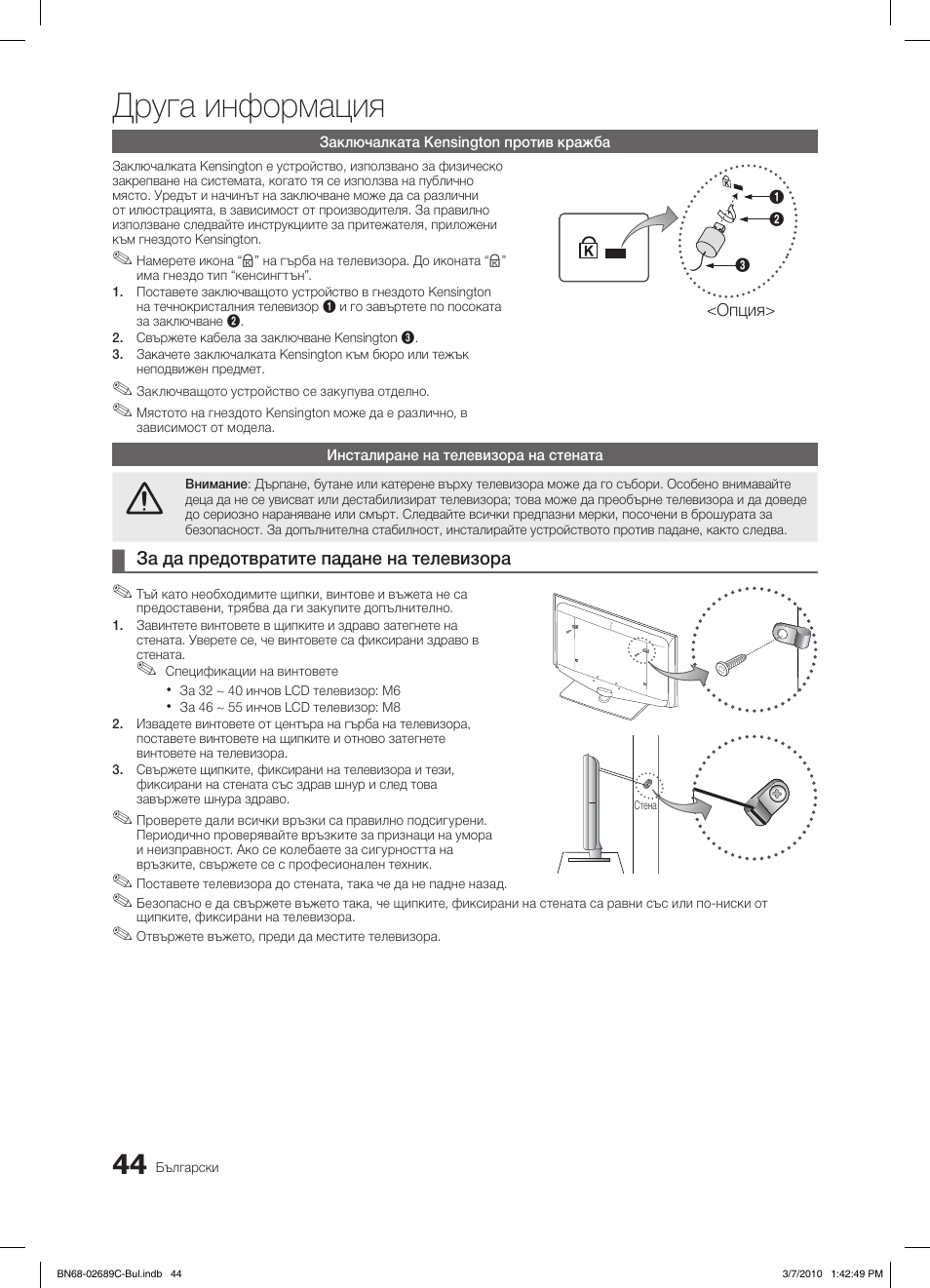 Друга информация | Samsung LE40C630K1W User Manual | Page 240 / 491