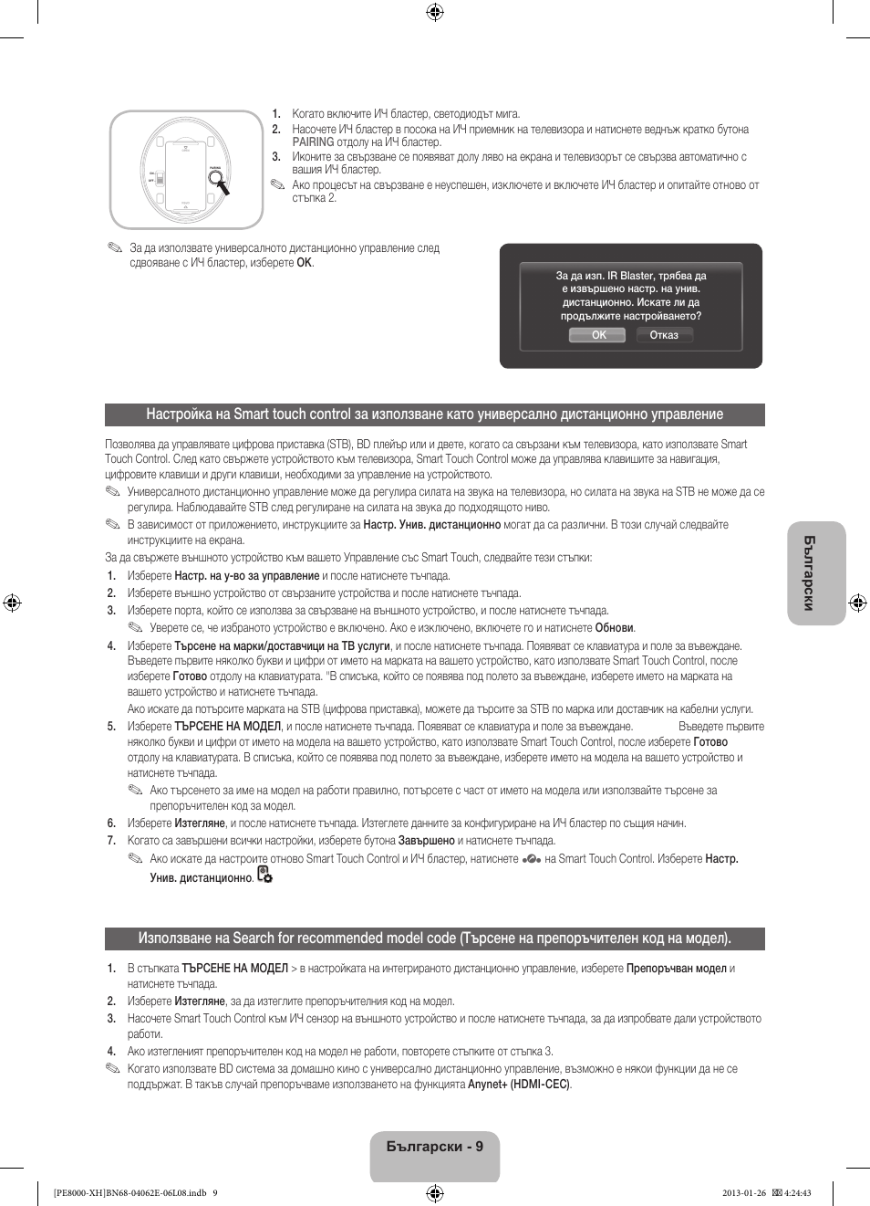 Samsung PS51D8000FS User Manual | Page 101 / 185