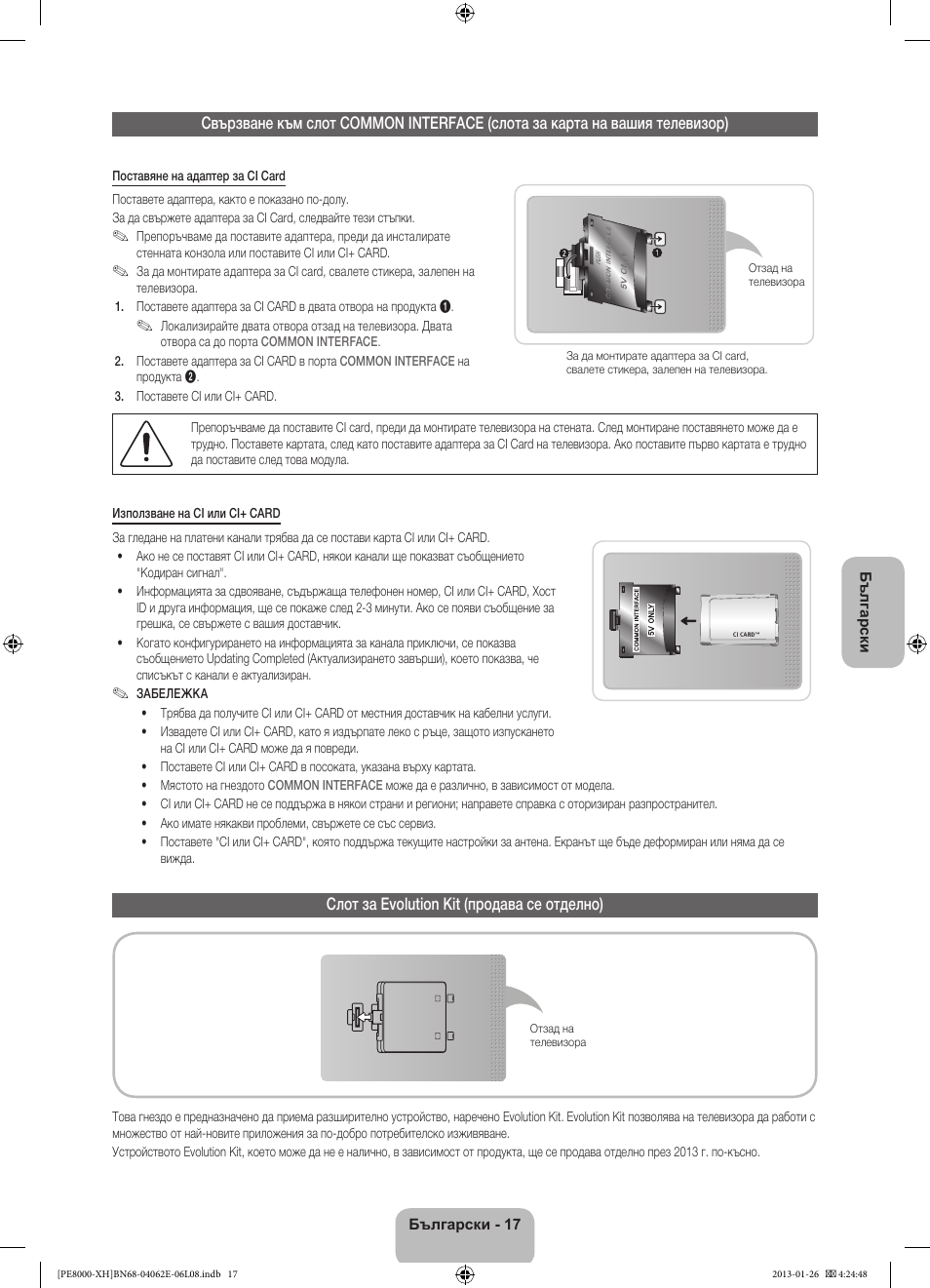 Samsung PS51D8000FS User Manual | Page 109 / 185