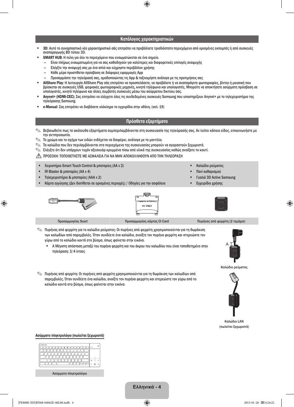 Samsung PS51D8000FS User Manual | Page 73 / 185