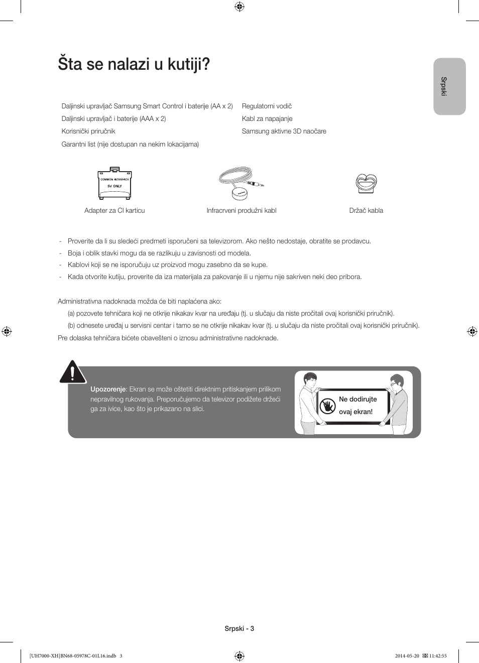 Šta se nalazi u kutiji | Samsung UE60H7000ST User Manual | Page 201 / 353