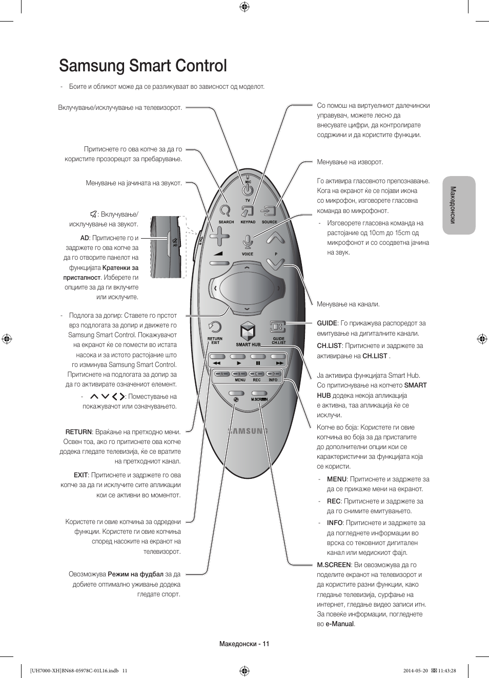 Samsung smart control | Samsung UE60H7000ST User Manual | Page 253 / 353