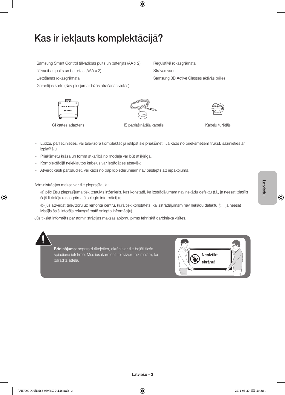 Kas ir iekļauts komplektācijā | Samsung UE60H7000ST User Manual | Page 289 / 353