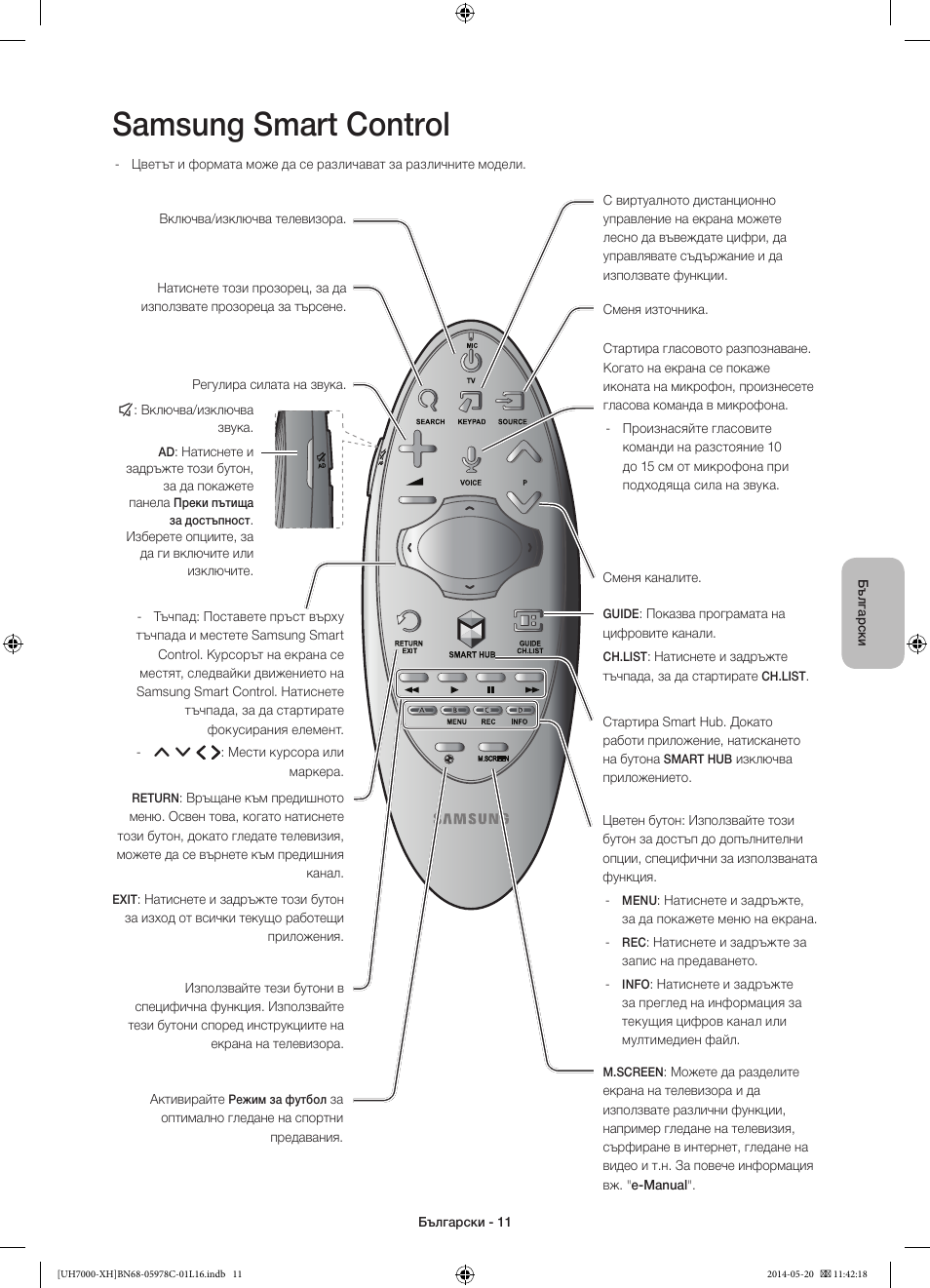 Samsung smart control | Samsung UE60H7000ST User Manual | Page 99 / 353