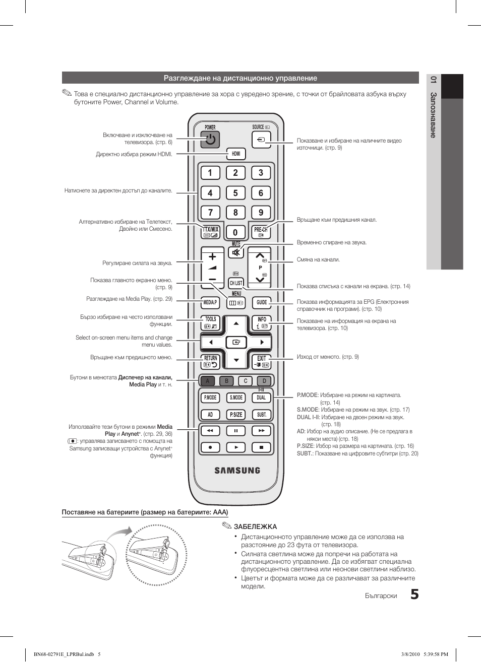 Samsung LE46C570J1S User Manual | Page 201 / 491