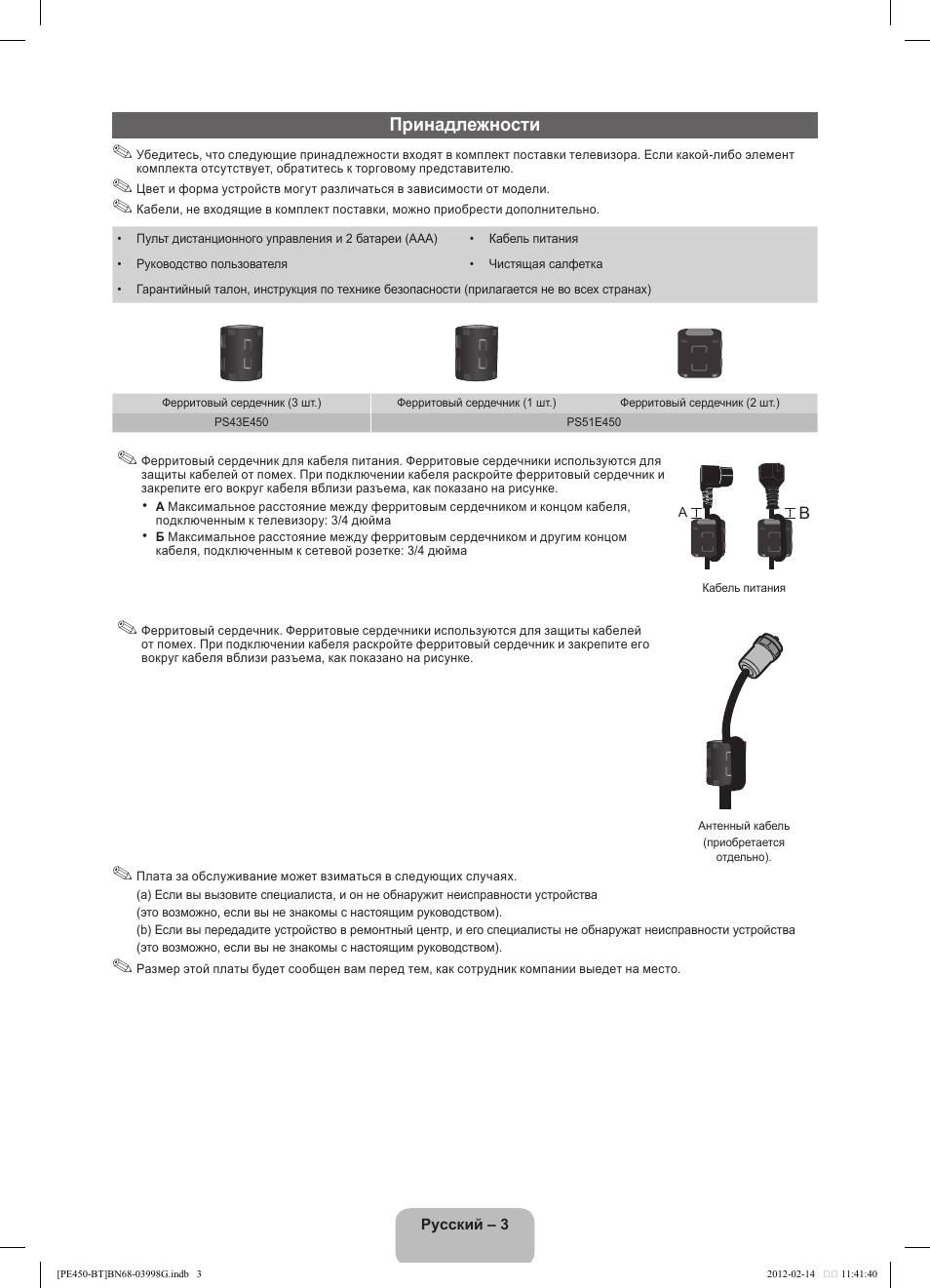 Samsung PS51E450A1W User Manual | Page 39 / 109