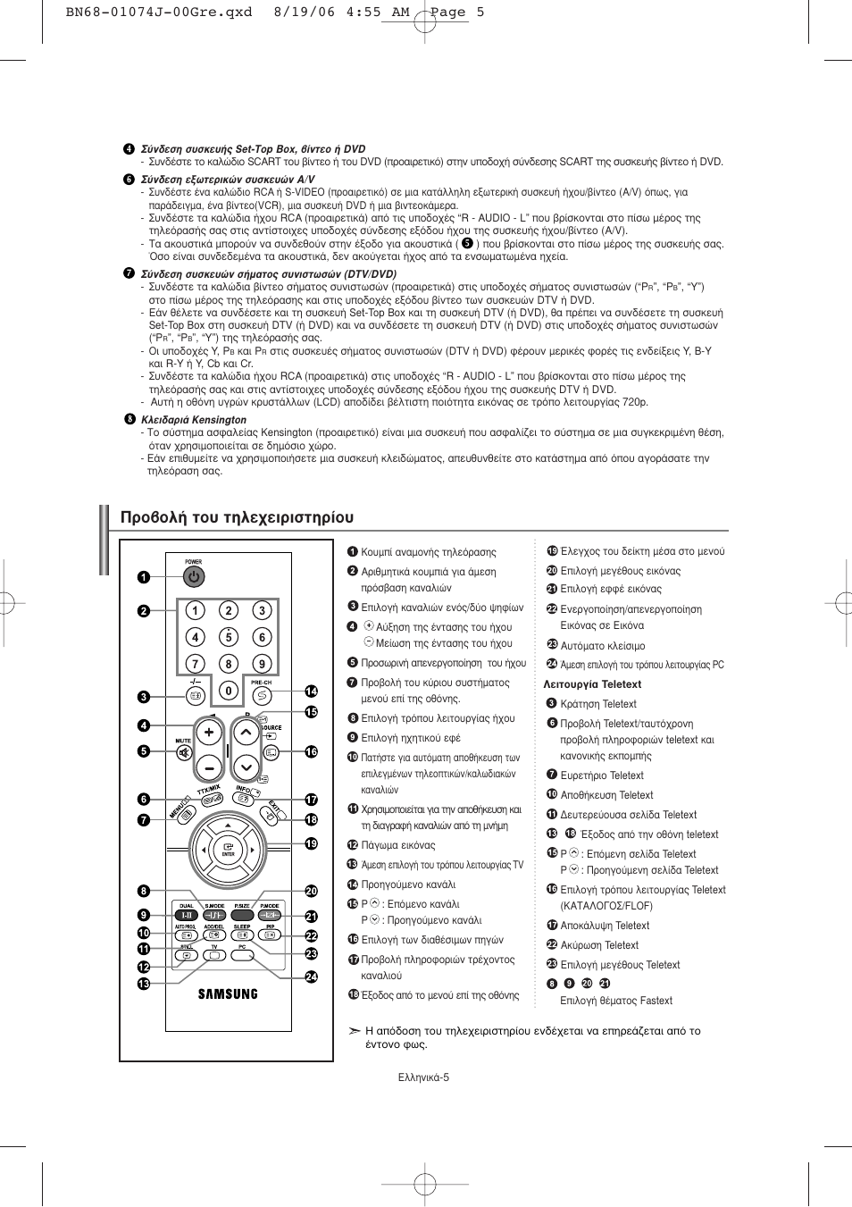 Ъф‚фп‹ щф˘ щлпв¯виъиыщлъ›ф | Samsung LE23R71W User Manual | Page 70 / 171