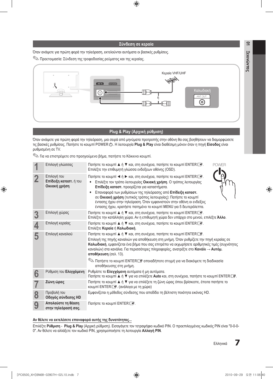 Samsung PS50C6500TW User Manual | Page 172 / 551