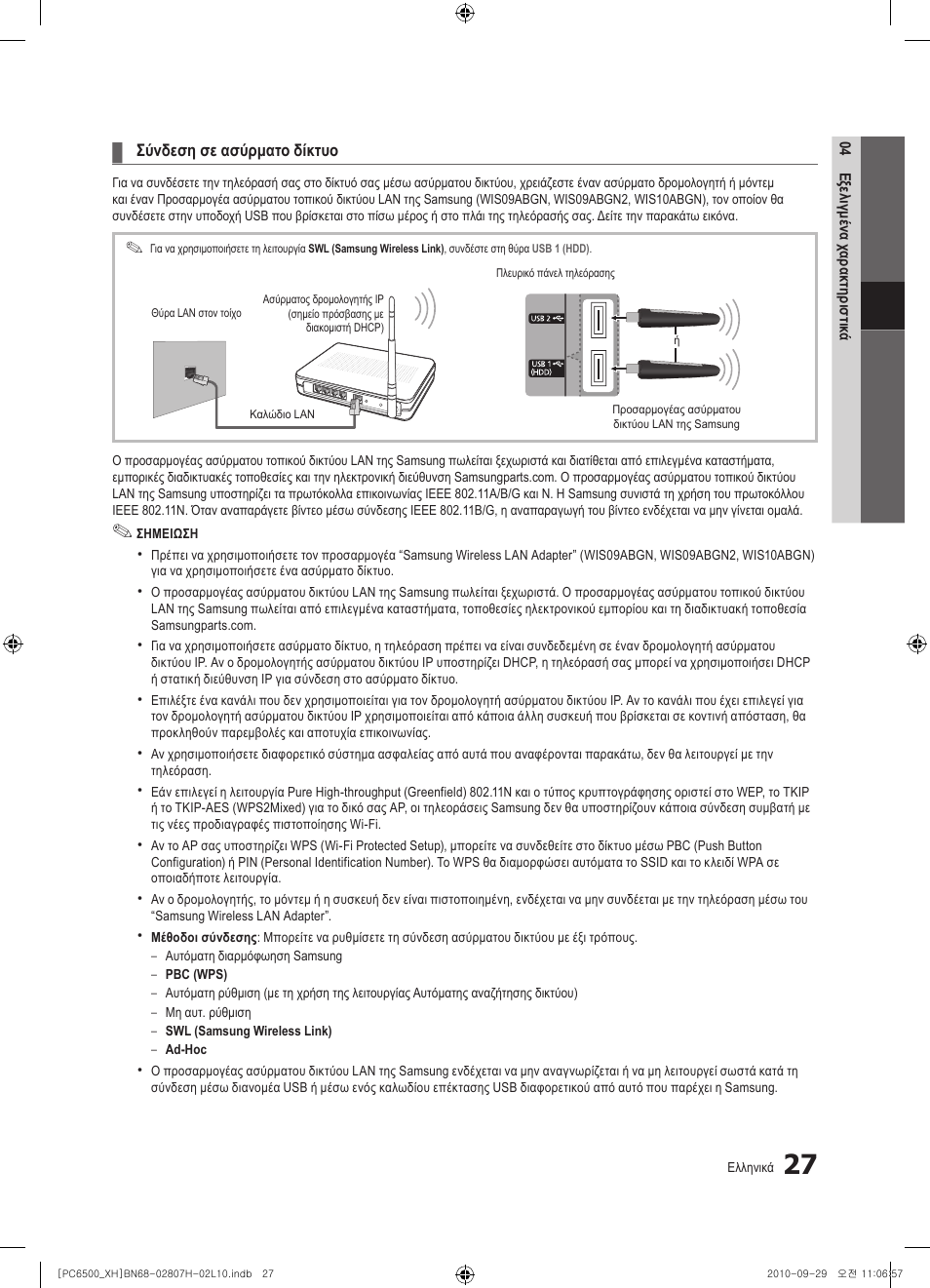 Samsung PS50C6500TW User Manual | Page 192 / 551