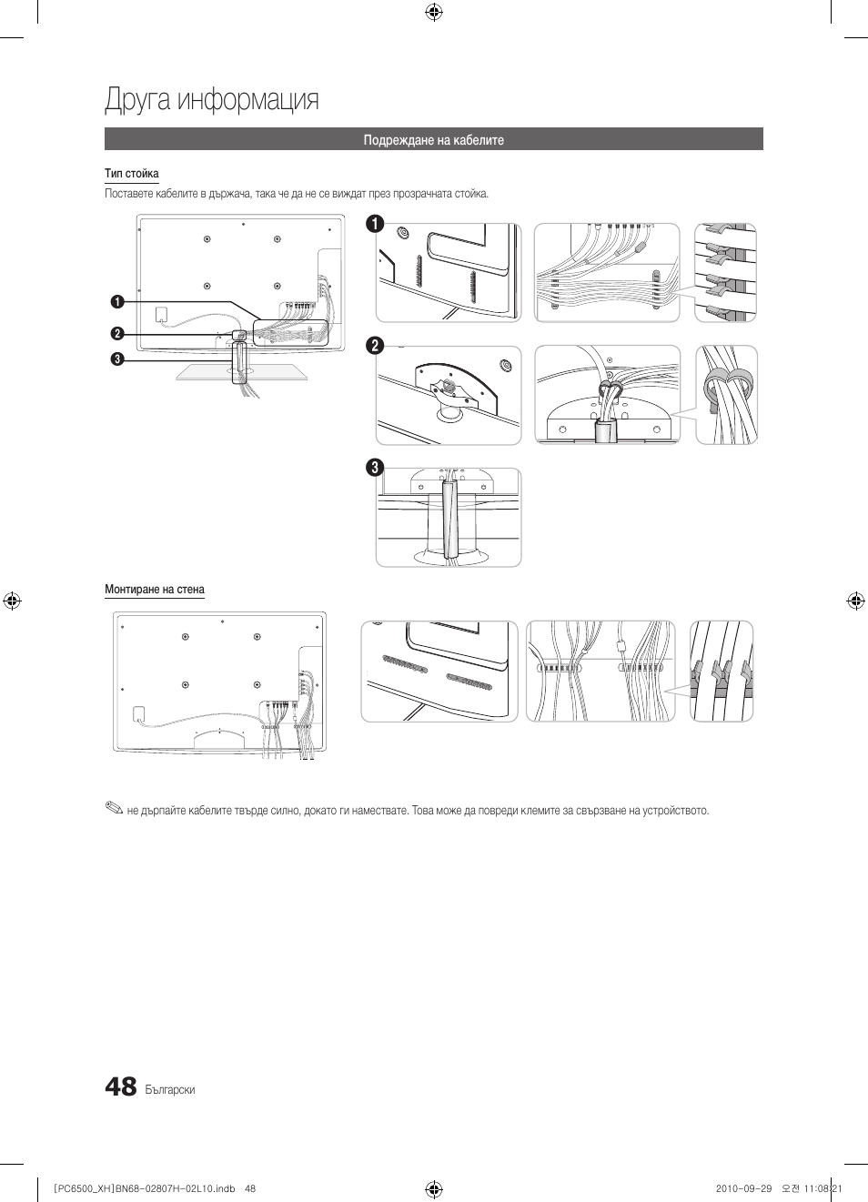 Друга информация | Samsung PS50C6500TW User Manual | Page 268 / 551