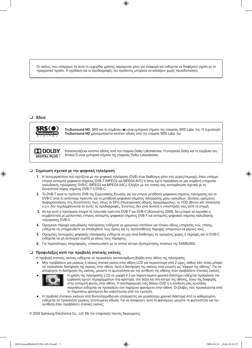 Samsung LE22B541C4W User Manual | Page 104 / 348