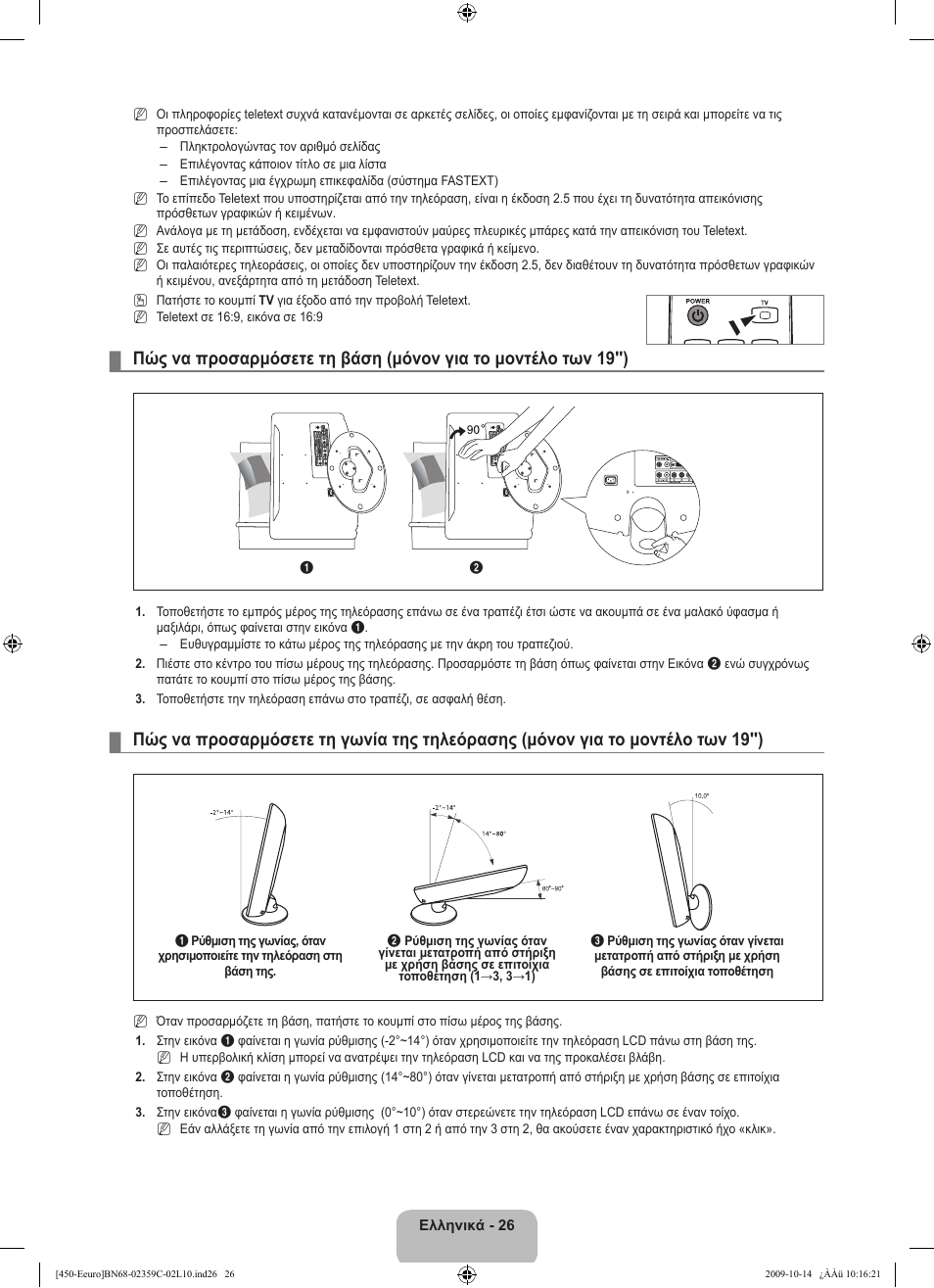 Samsung LE22B541C4W User Manual | Page 130 / 348