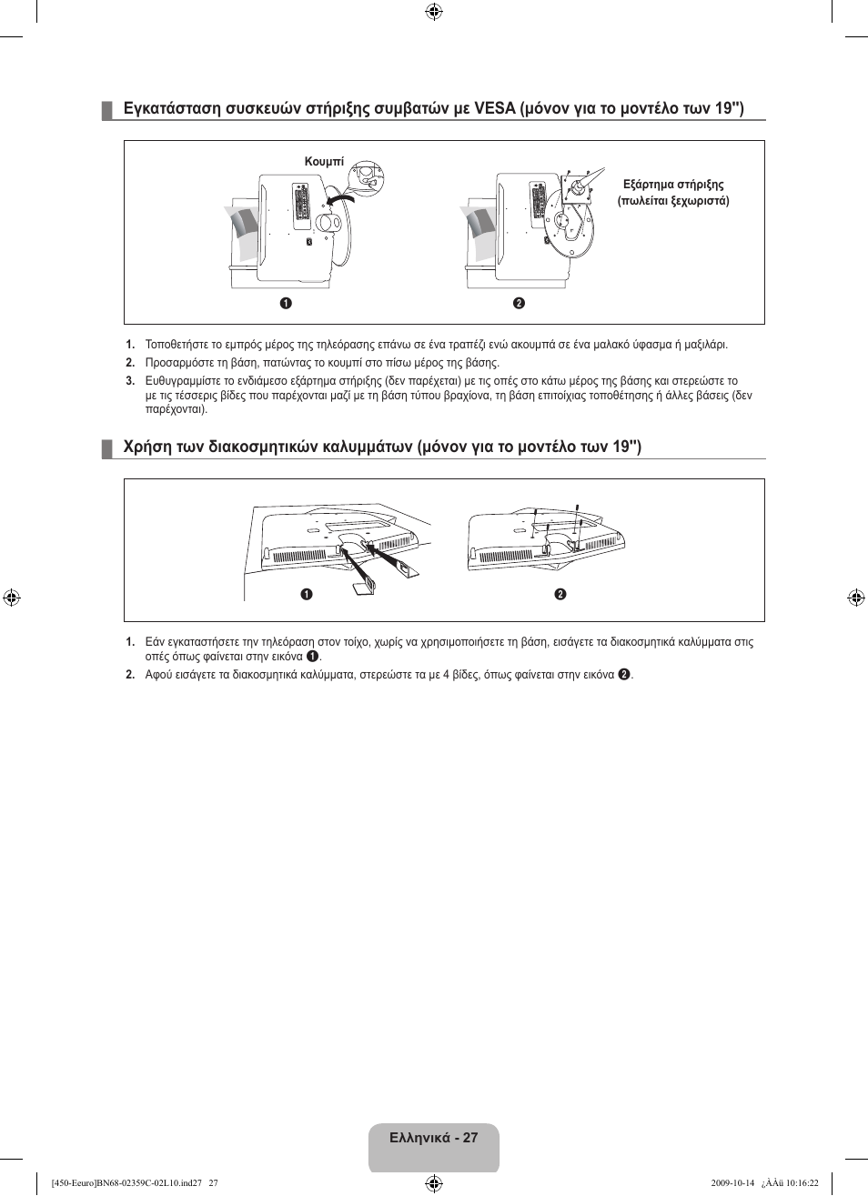 Samsung LE22B541C4W User Manual | Page 131 / 348