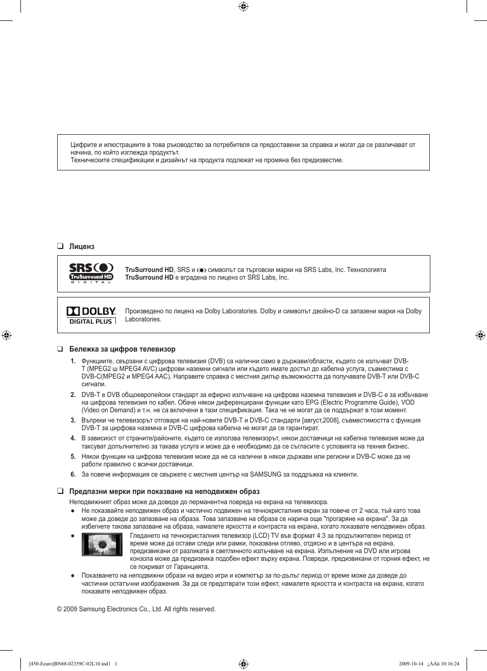Samsung LE22B541C4W User Manual | Page 138 / 348