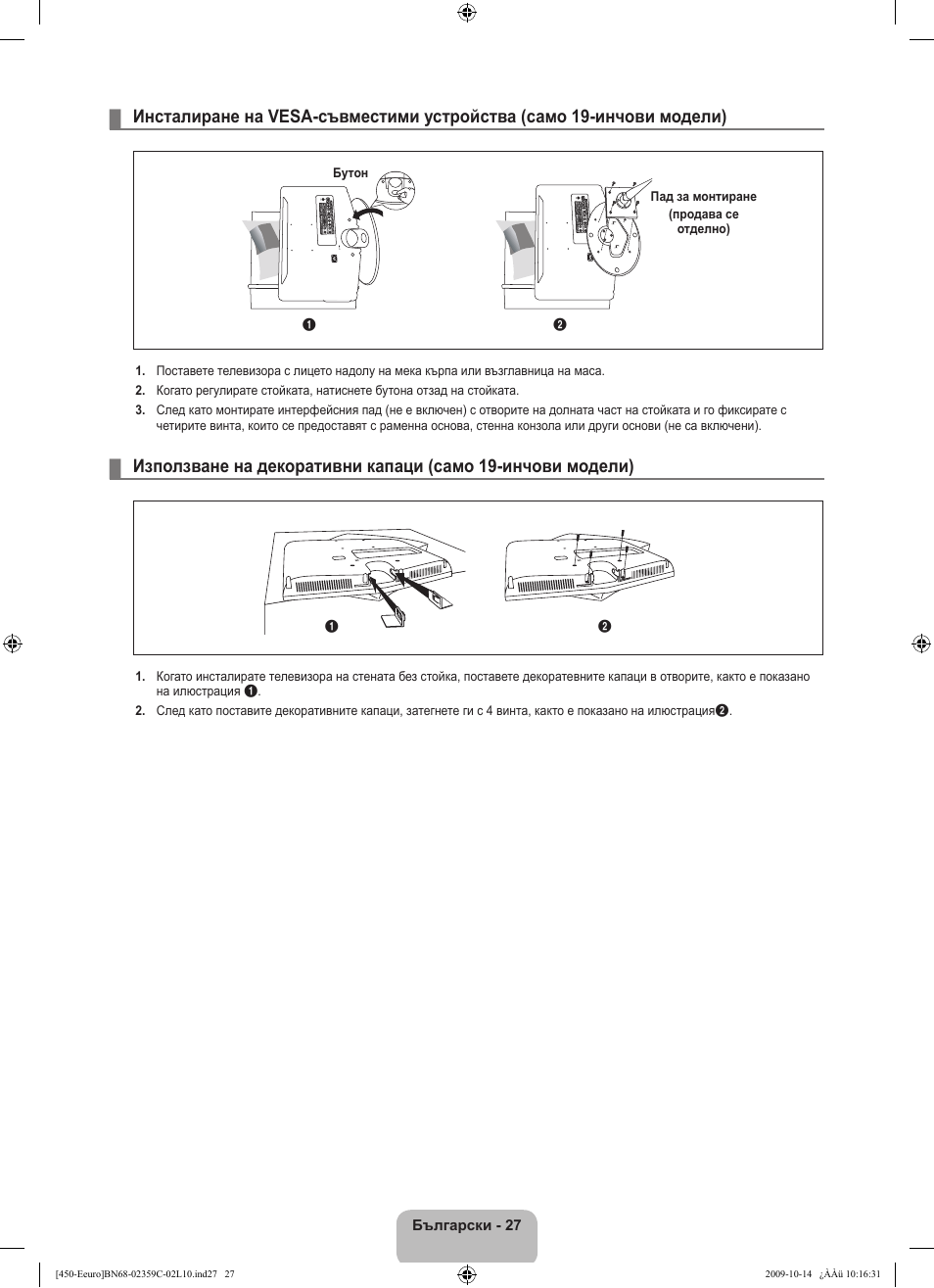 Samsung LE22B541C4W User Manual | Page 165 / 348