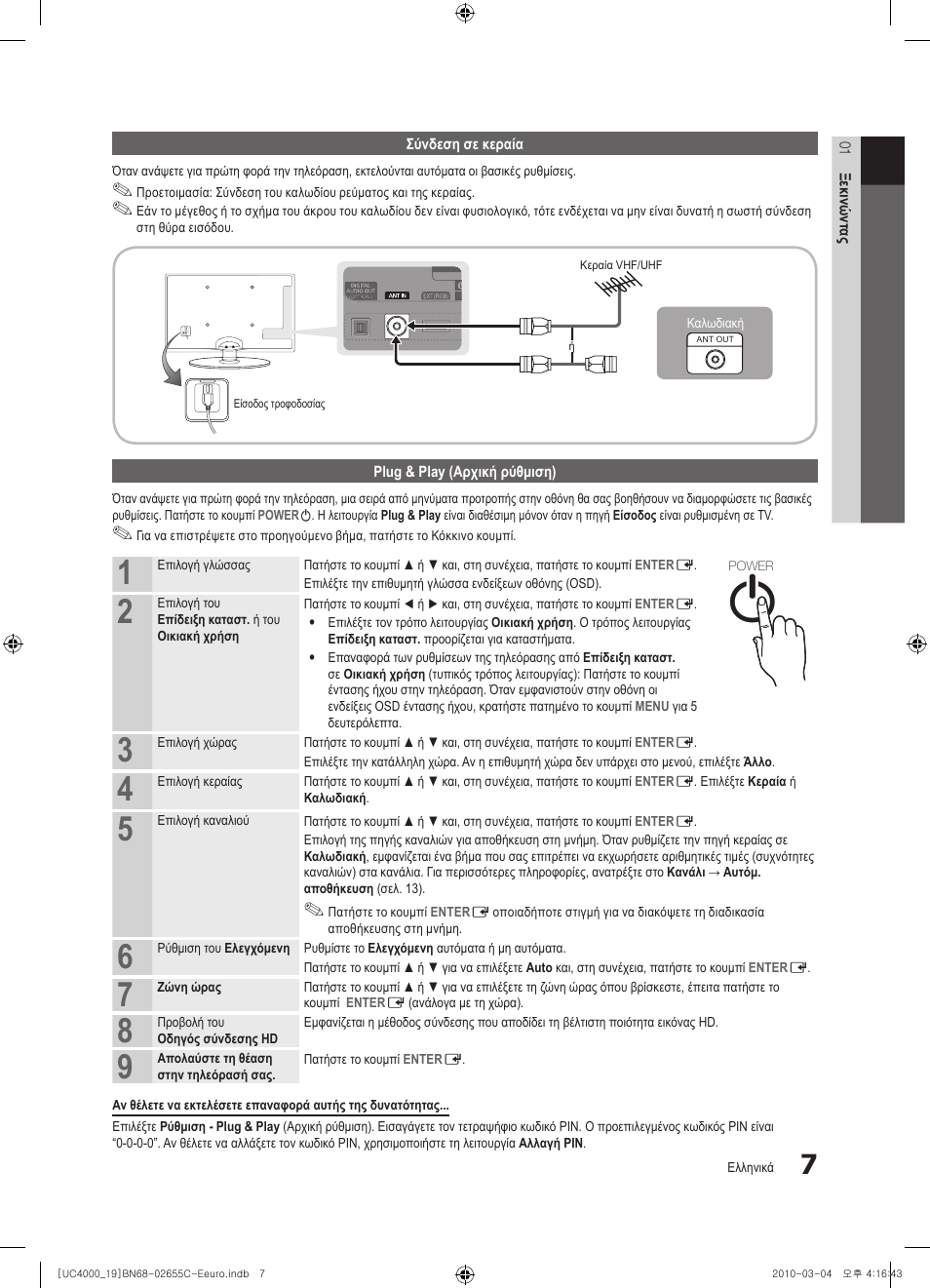 Samsung UE32C4000PW User Manual | Page 133 / 421