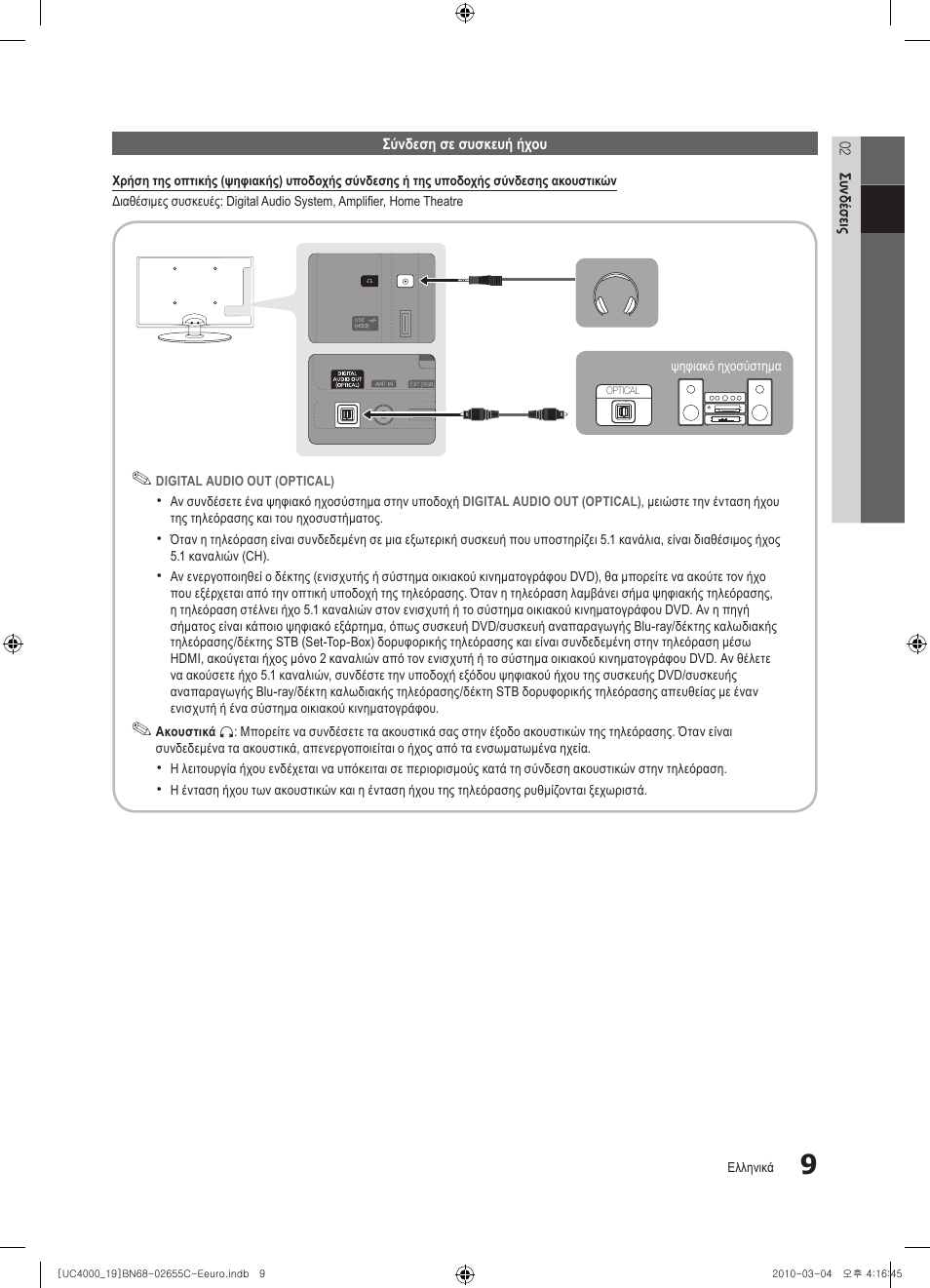 Samsung UE32C4000PW User Manual | Page 135 / 421