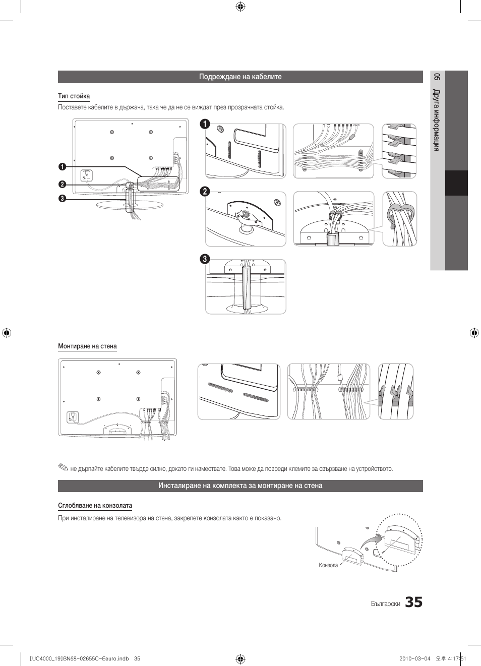 Samsung UE32C4000PW User Manual | Page 203 / 421