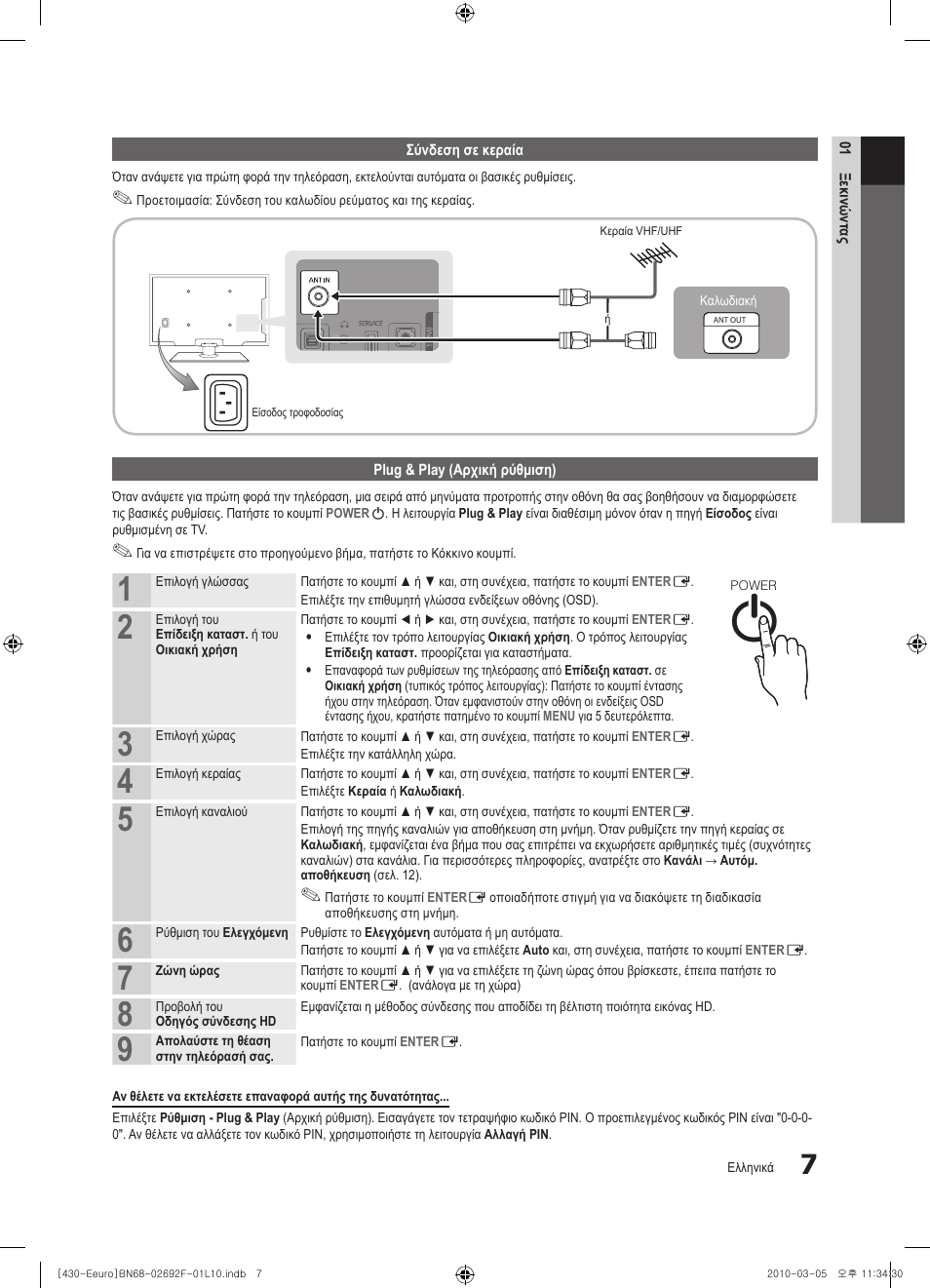 Samsung PS42C430A1W User Manual | Page 127 / 401