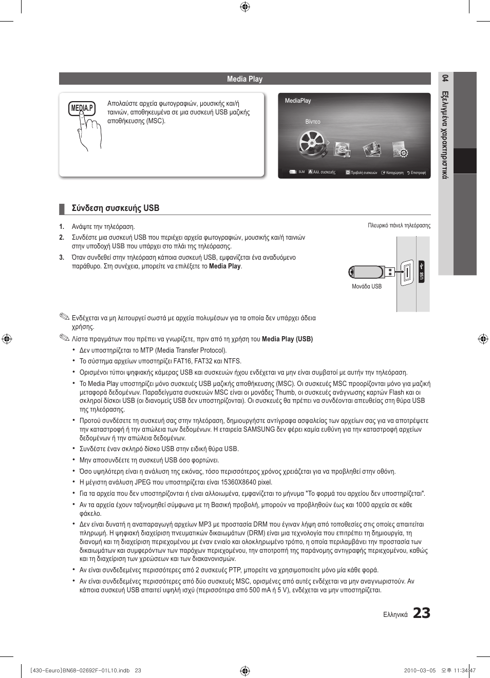 Samsung PS42C430A1W User Manual | Page 143 / 401