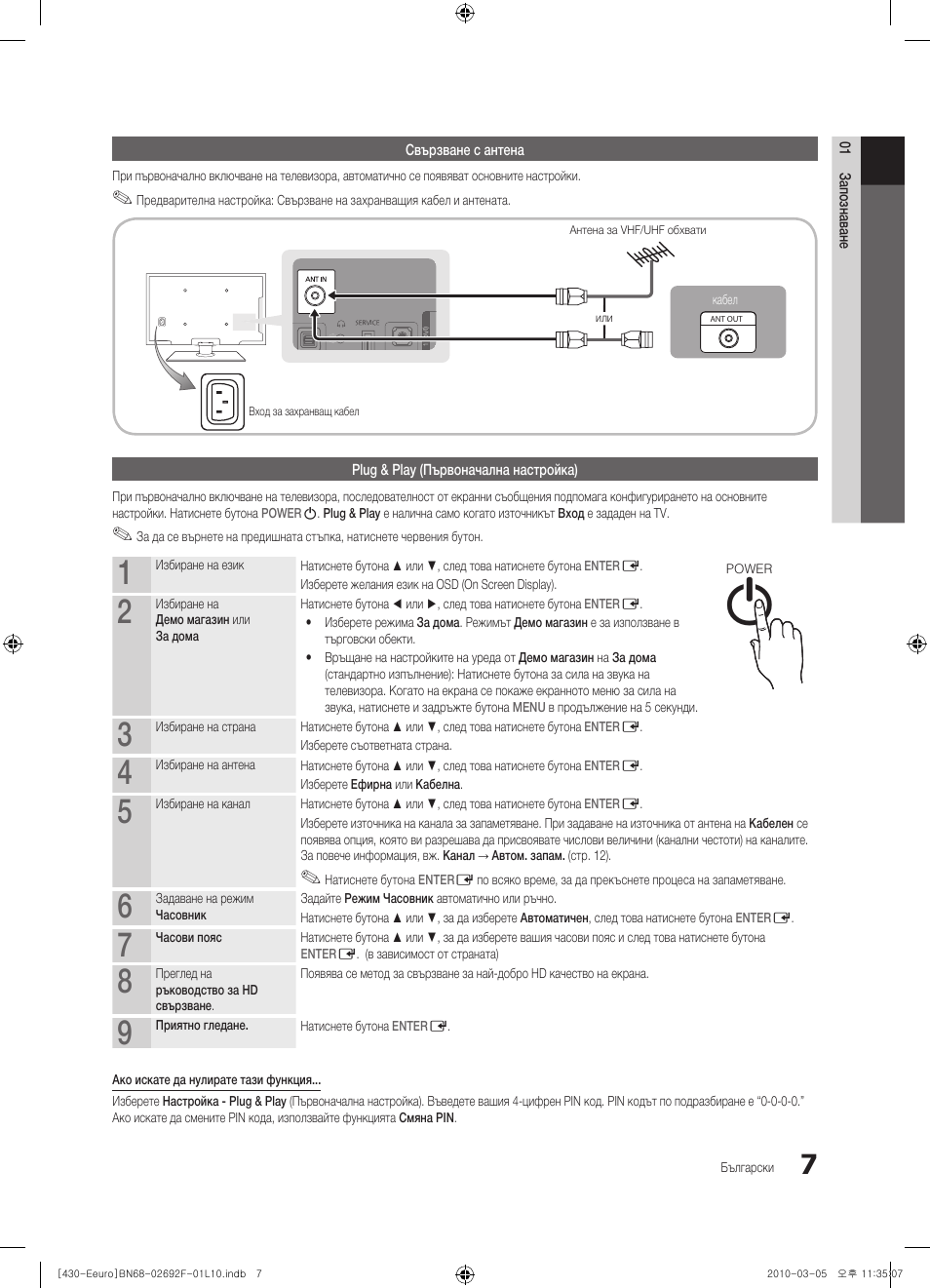 Samsung PS42C430A1W User Manual | Page 167 / 401